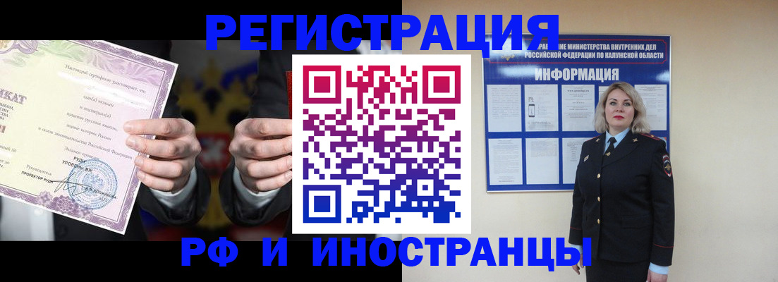 прописка для кредита в Урени