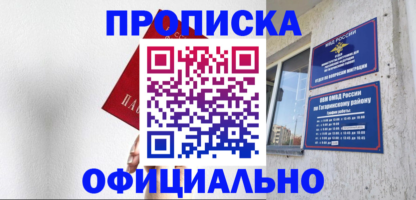 найти адрес прописки в Урени