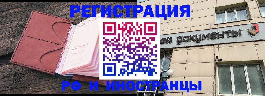 прописка для кредита в Урени